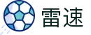 雷速官方站点 - 全球足球篮球赛事直播覆盖